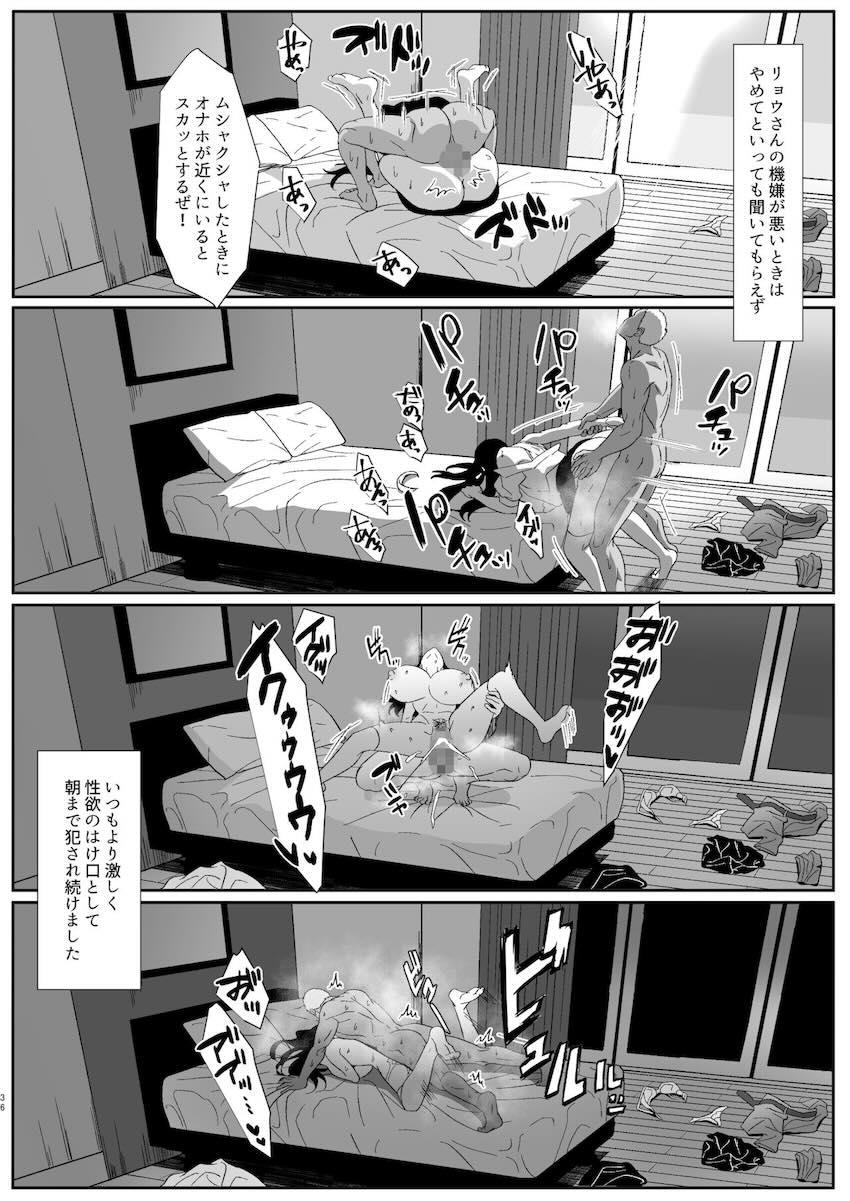 オンラインゲームで出会った彼女が強プレイヤーに寝取られる話 : 036