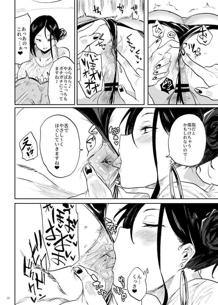 当店ではそのようなサービスはおこなっておりませんので、 : 009