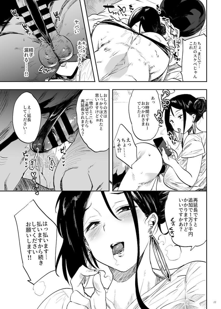 当店ではそのようなサービスはおこなっておりませんので、 : 010