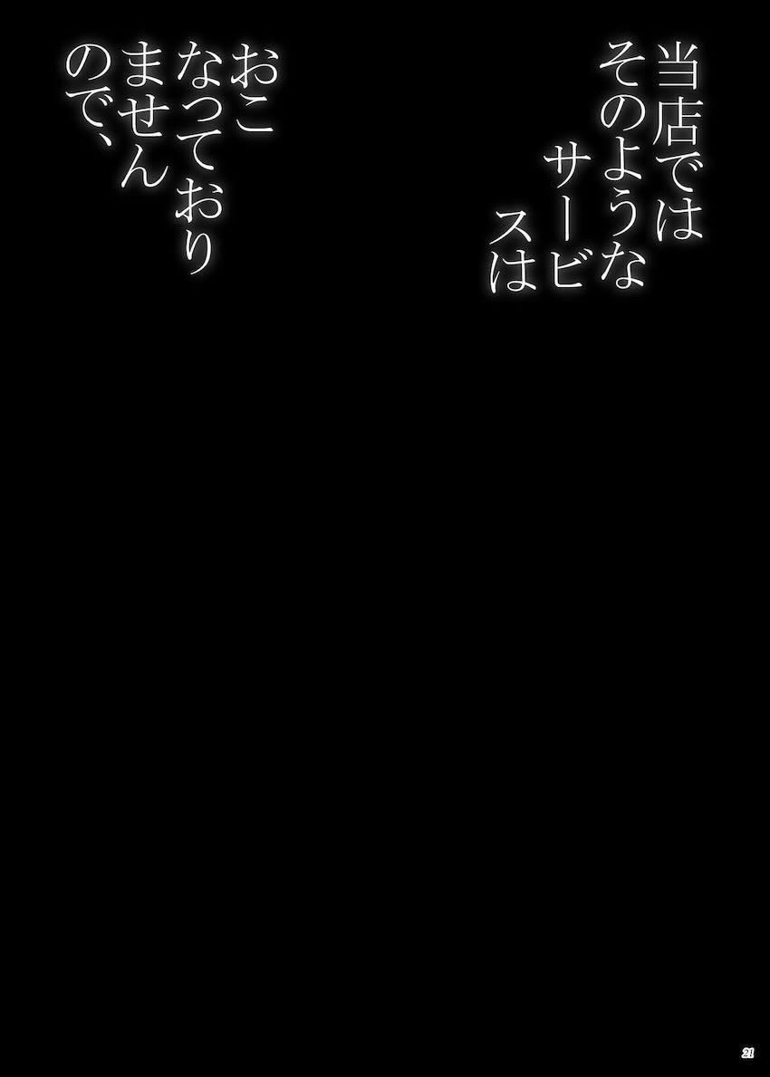 当店ではそのようなサービスはおこなっておりませんので、 : 020