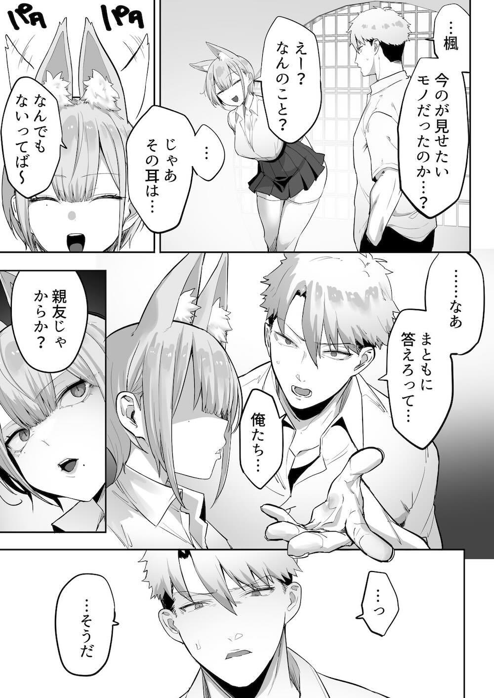 いなりさまのいうとおり : 014