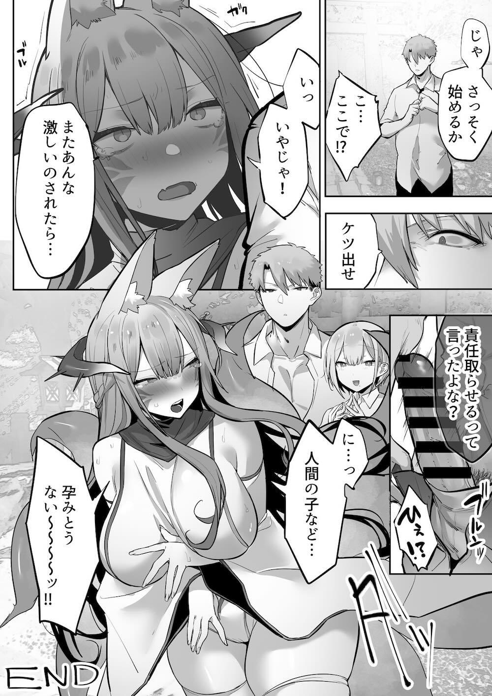 いなりさまのいうとおり : 081