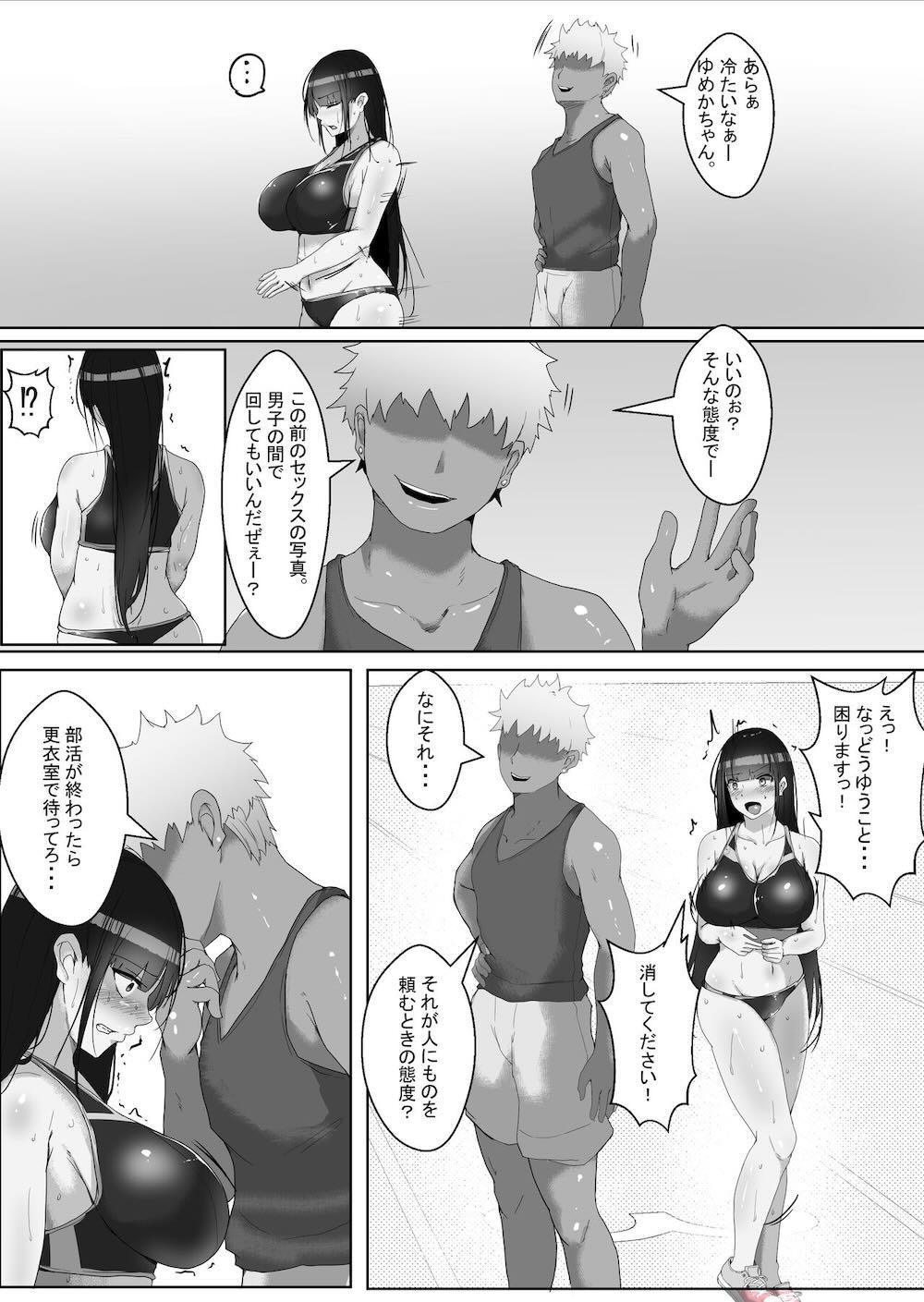 陸上一筋の巨乳女子校生を媚薬で堕として俺専用の中出し女に調教 : 015