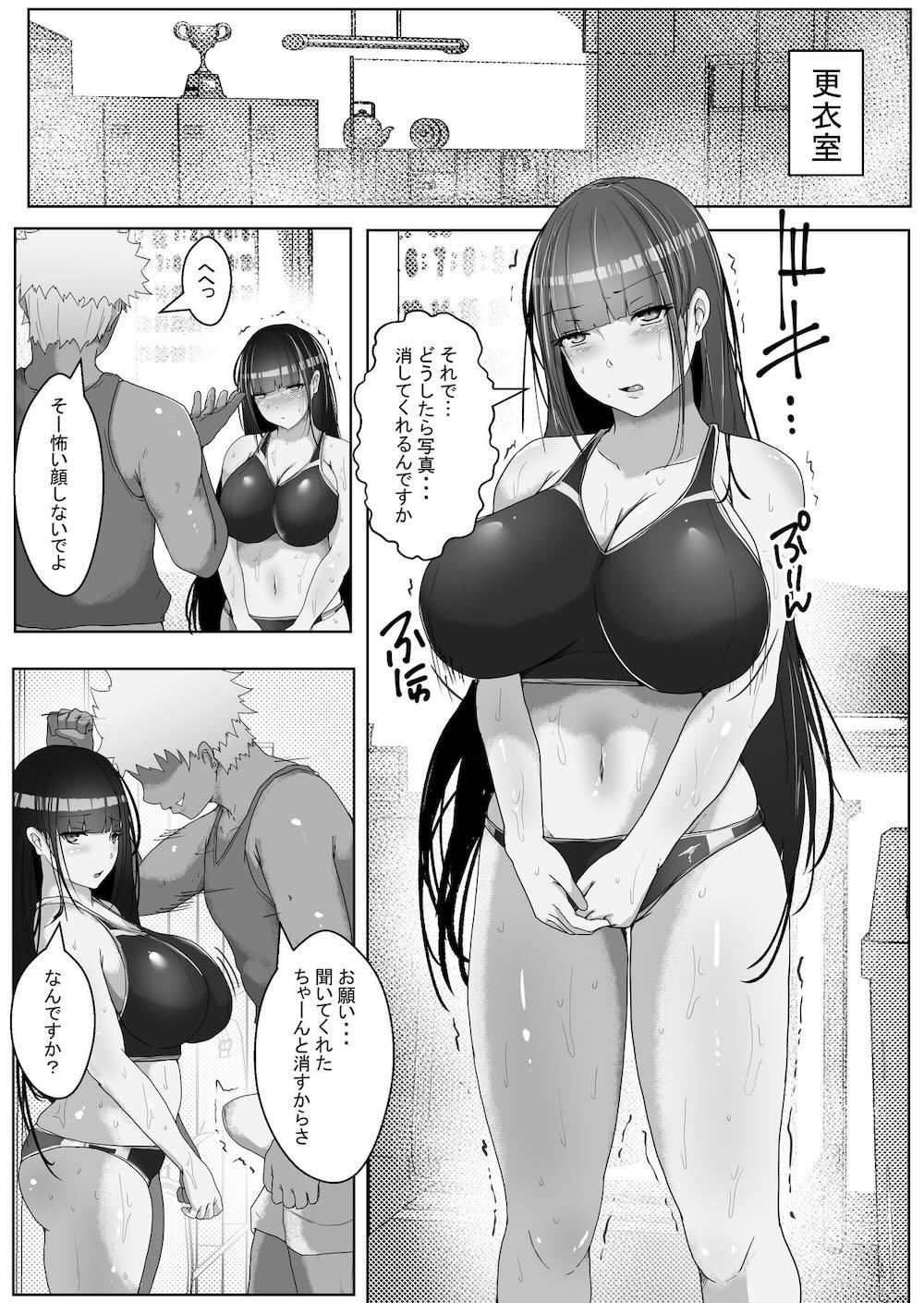 陸上一筋の巨乳女子校生を媚薬で堕として俺専用の中出し女に調教 : 016