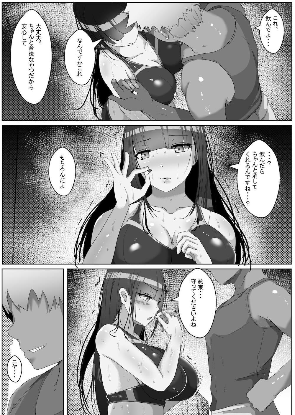 陸上一筋の巨乳女子校生を媚薬で堕として俺専用の中出し女に調教 : 017