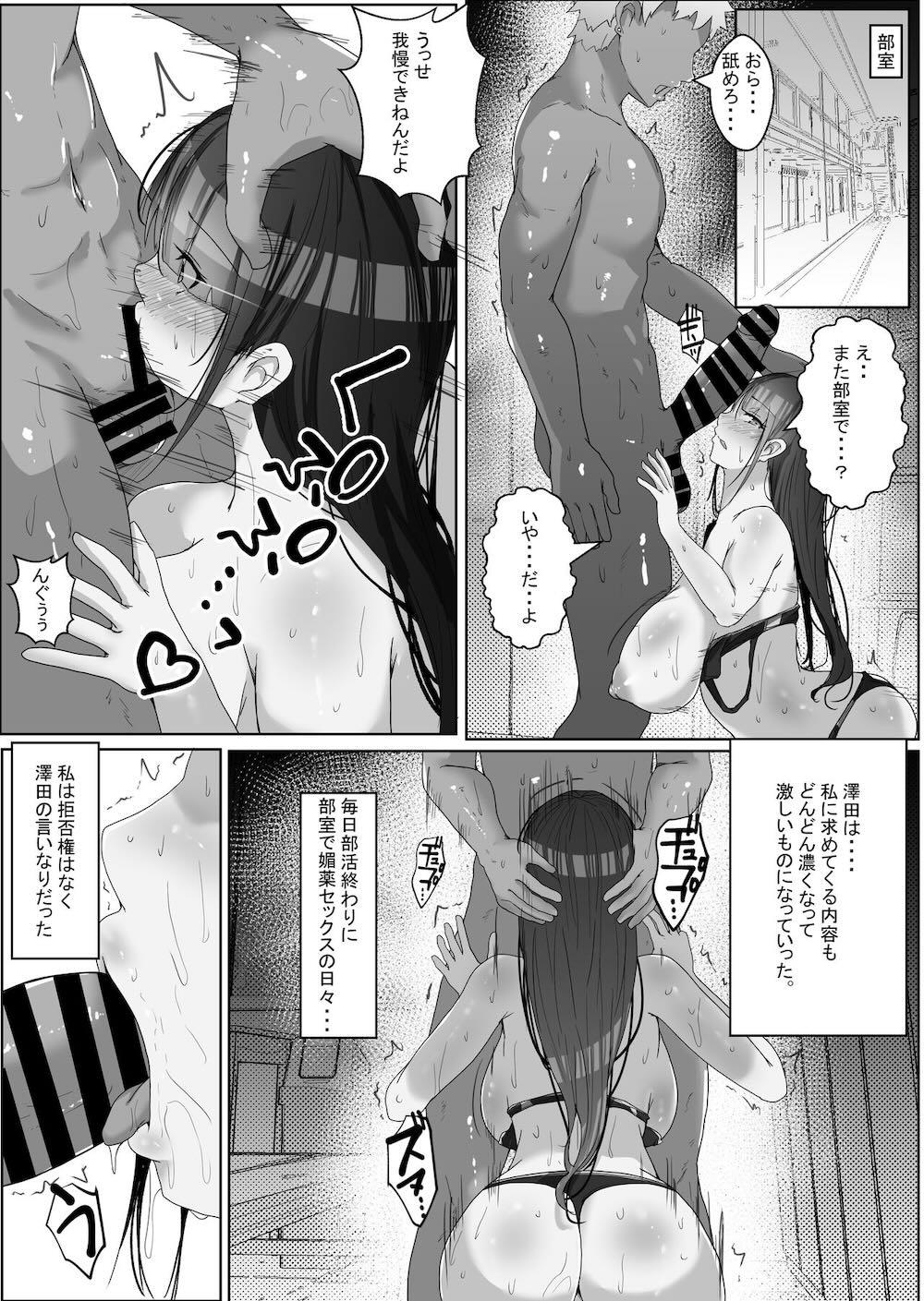 陸上一筋の巨乳女子校生を媚薬で堕として俺専用の中出し女に調教 : 029