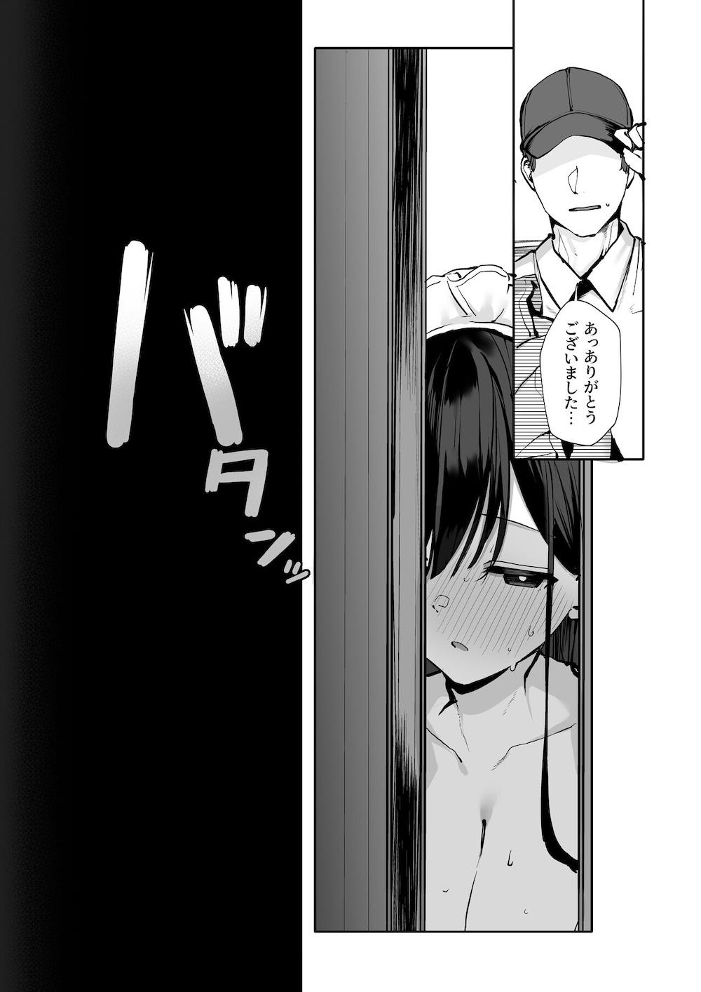 ゴムをつけてと、いいましたよね : 045