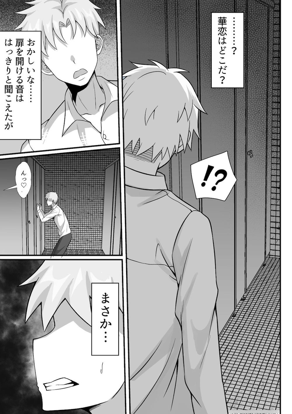 俺の上京性生活10 : 006