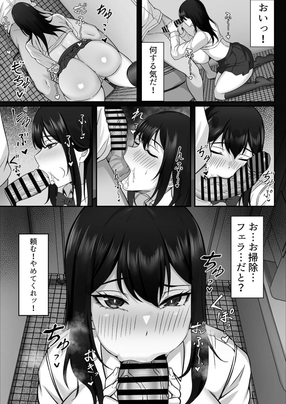 俺の上京性生活10 : 012