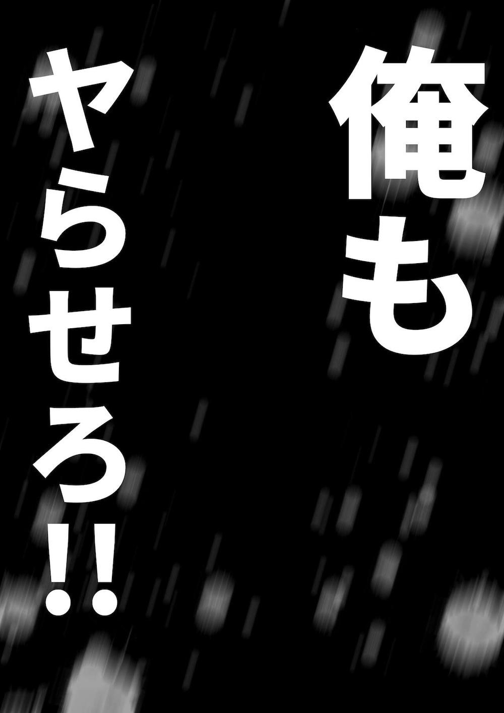 俺の上京性生活10 : 024