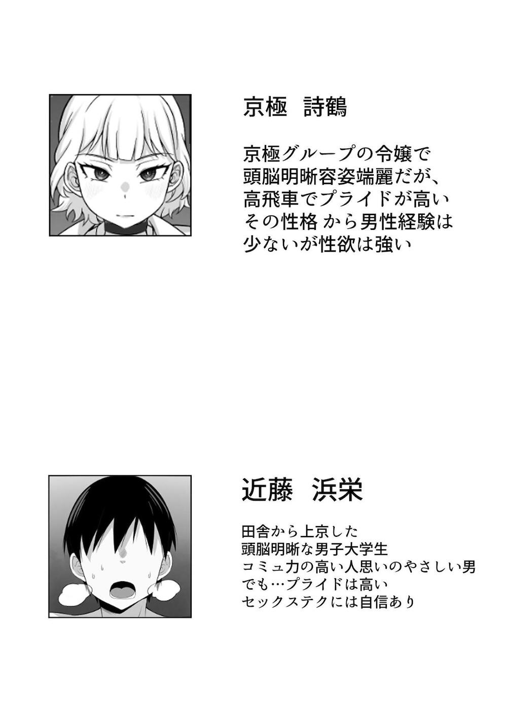 俺の上京性生活11 : 002