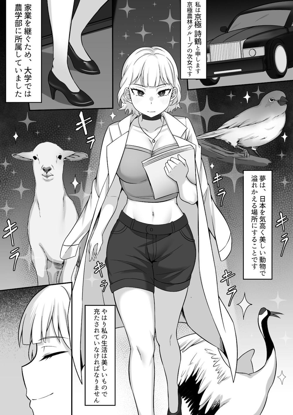俺の上京性生活11 : 003