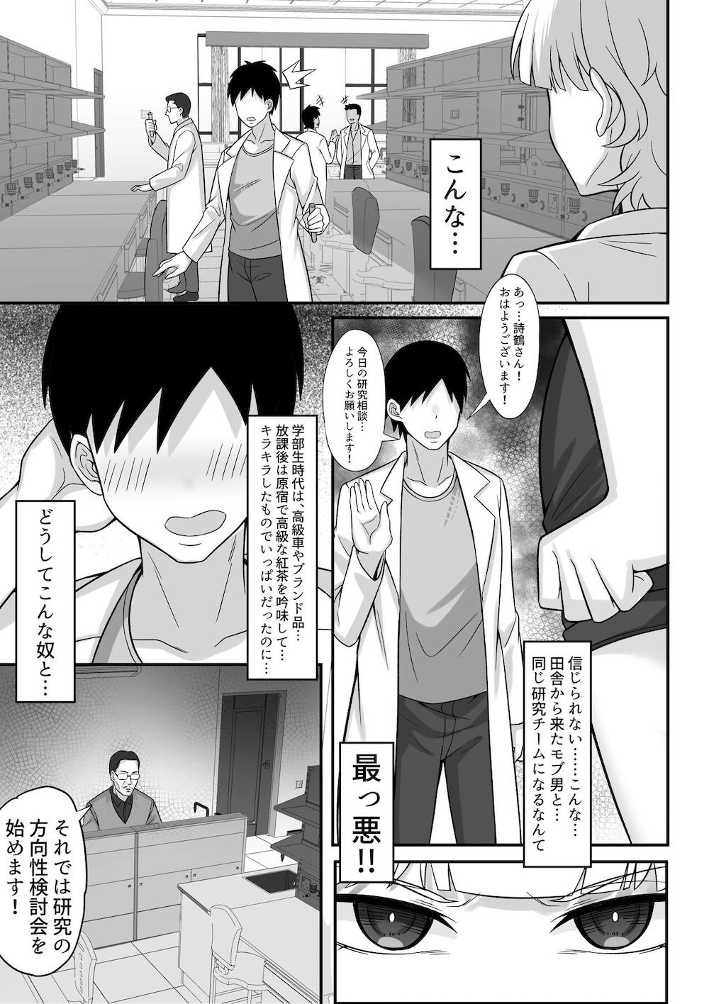 俺の上京性生活11 : 004