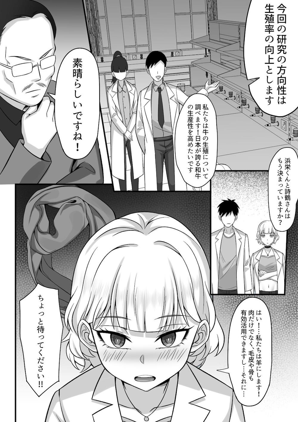 俺の上京性生活11 : 005