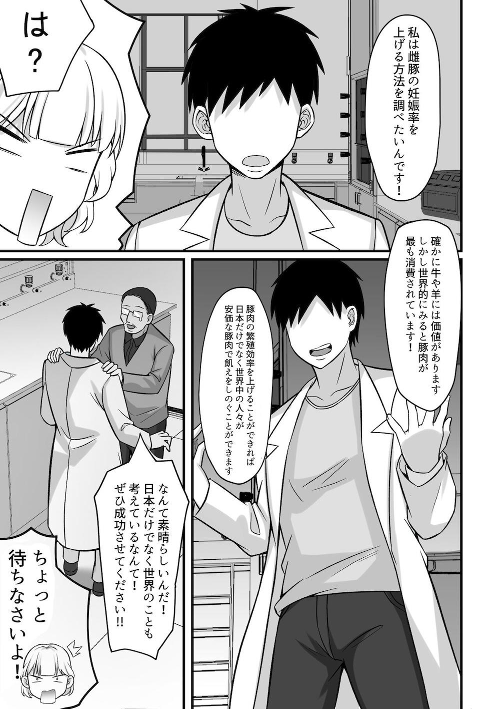 俺の上京性生活11 : 006