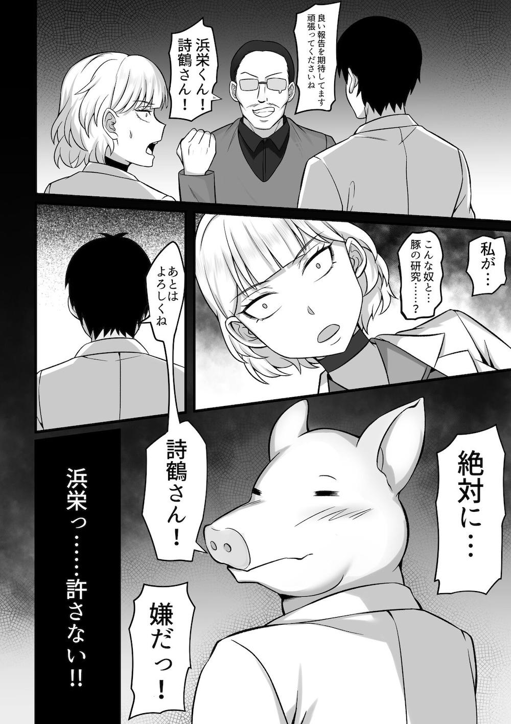 俺の上京性生活11 : 007