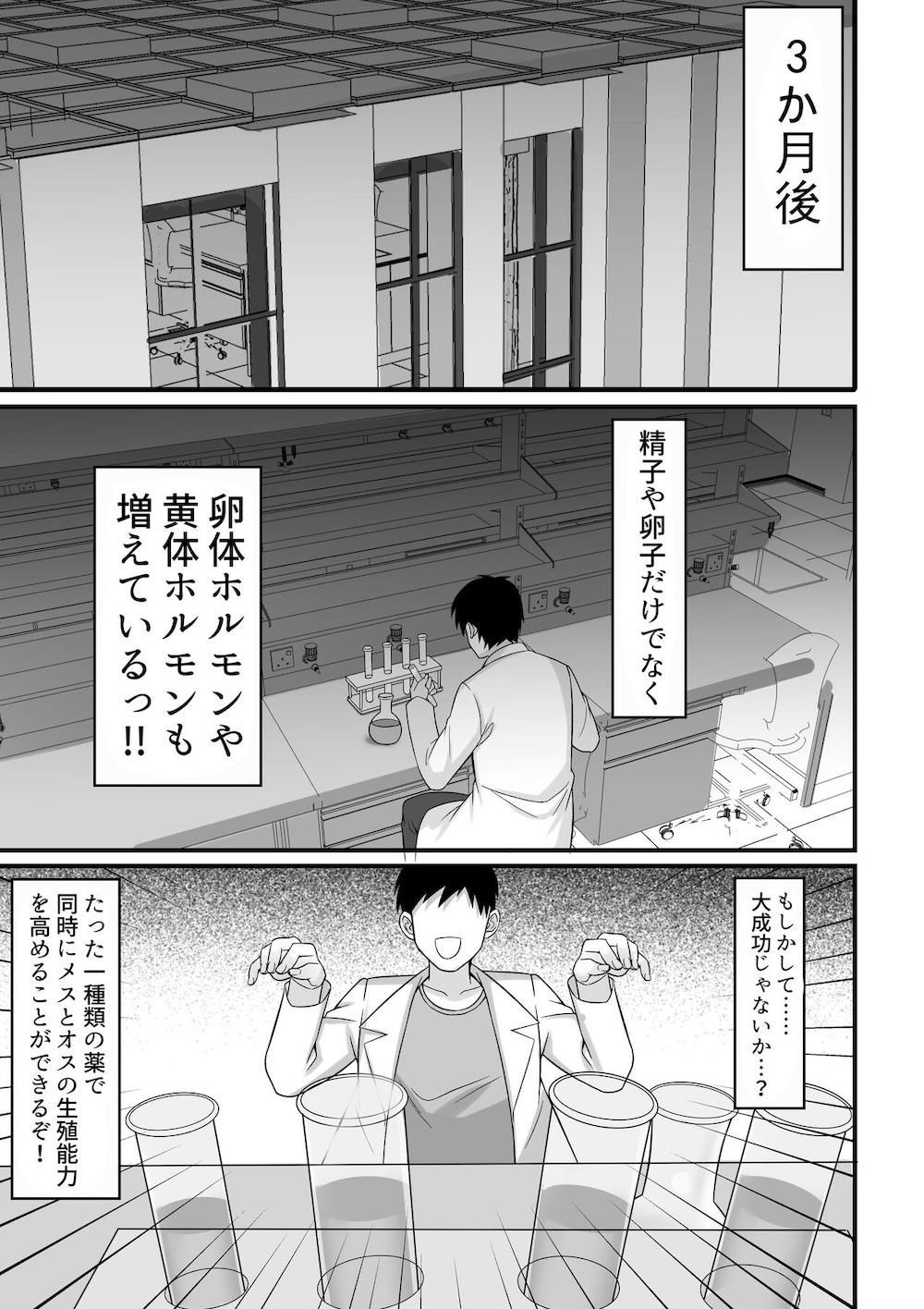 俺の上京性生活11 : 008