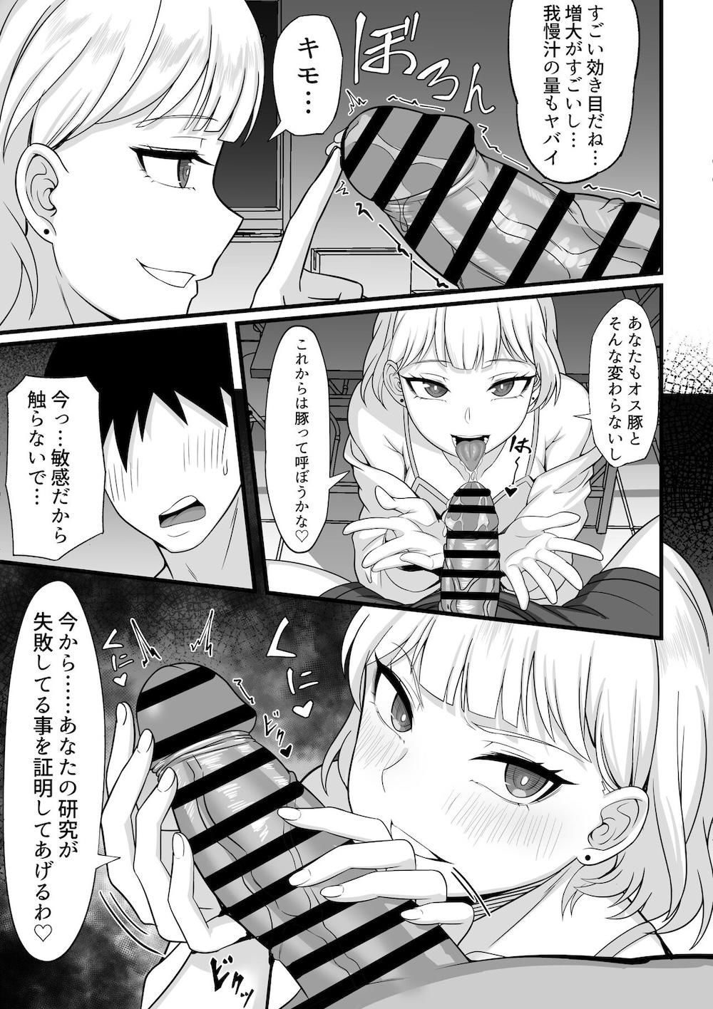 俺の上京性生活11 : 012