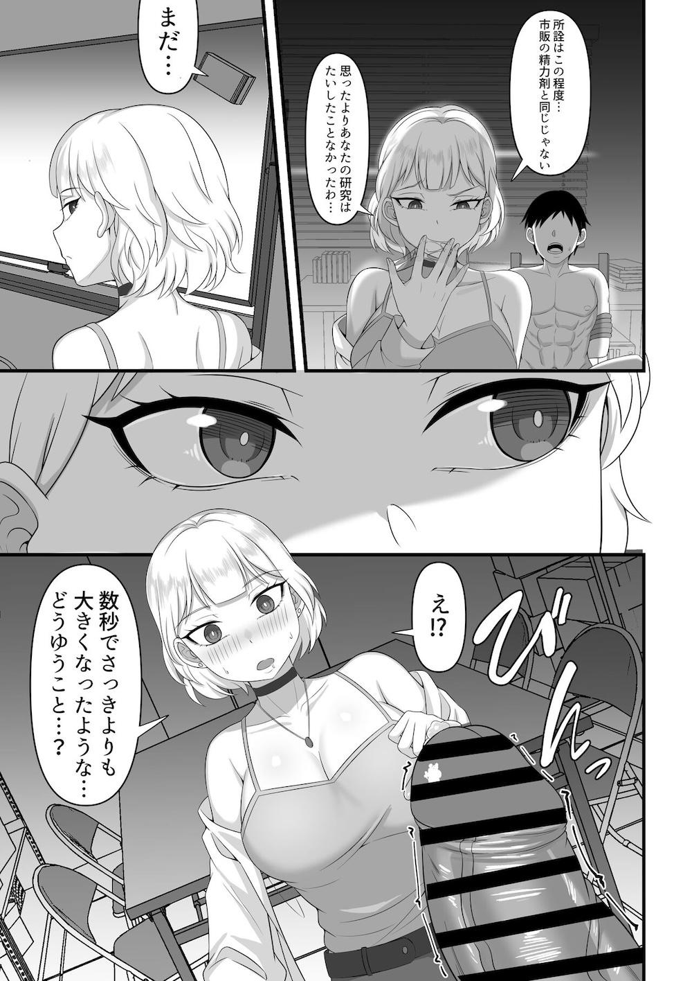 俺の上京性生活11 : 014
