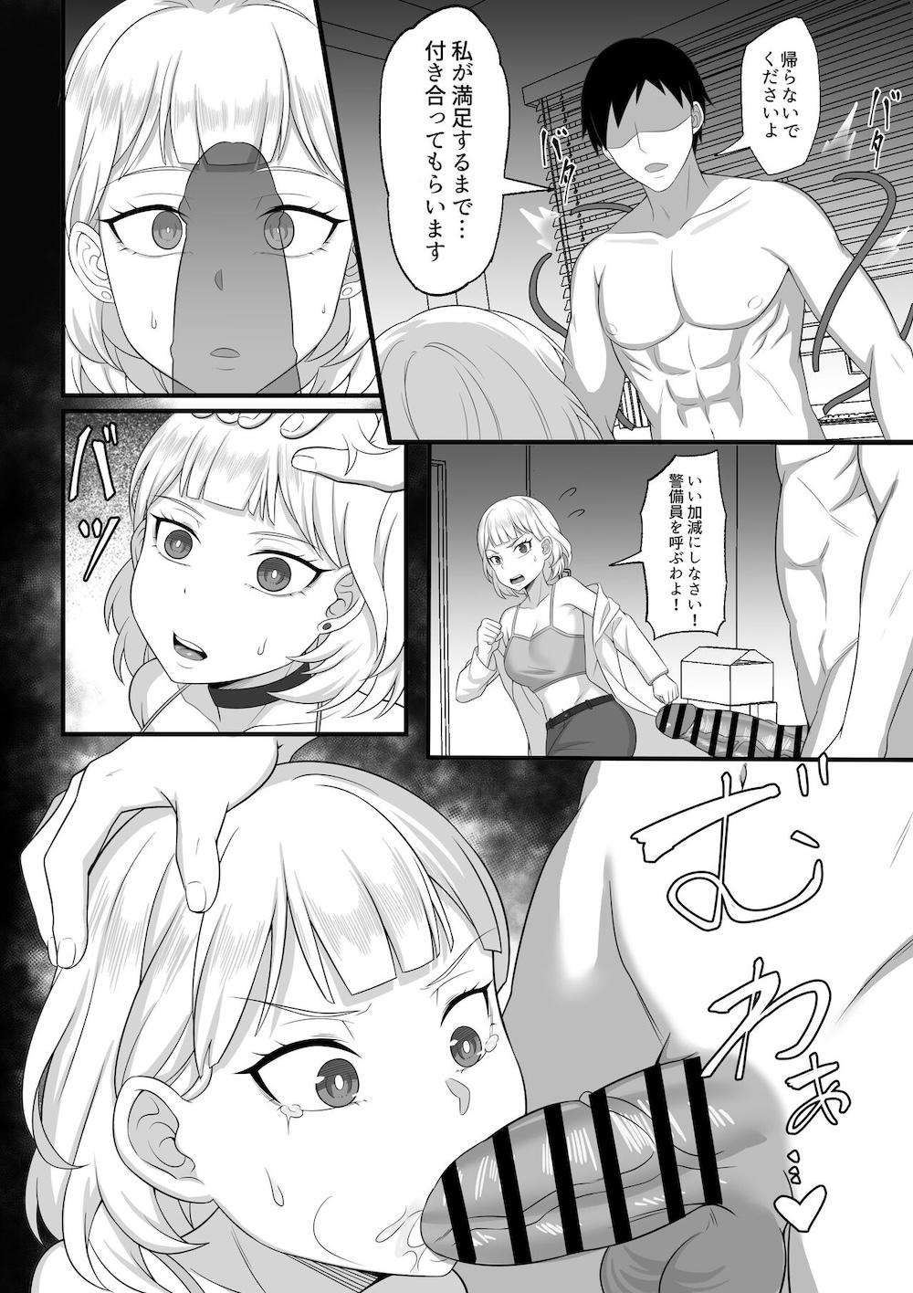 俺の上京性生活11 : 015