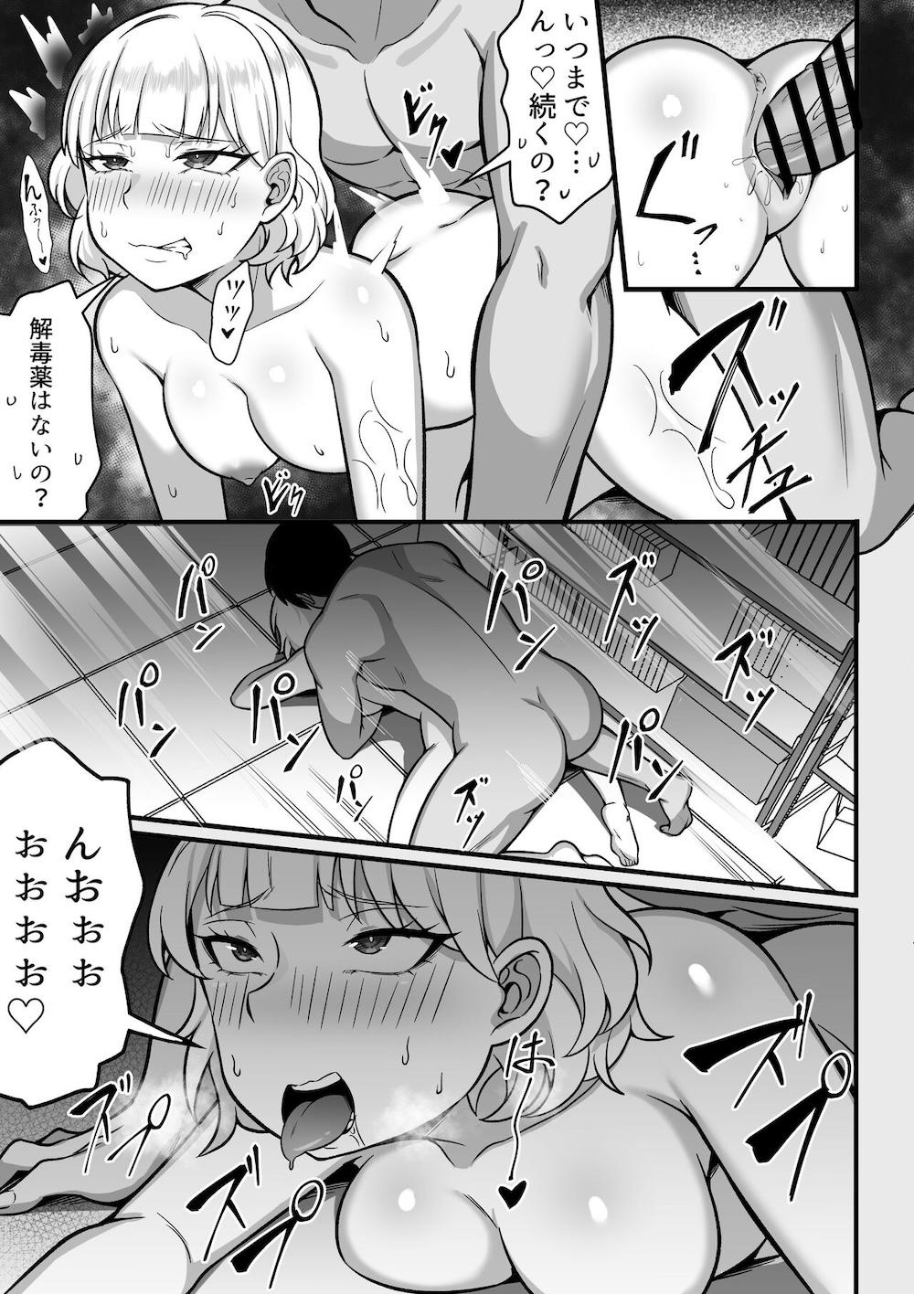 俺の上京性生活11 : 028