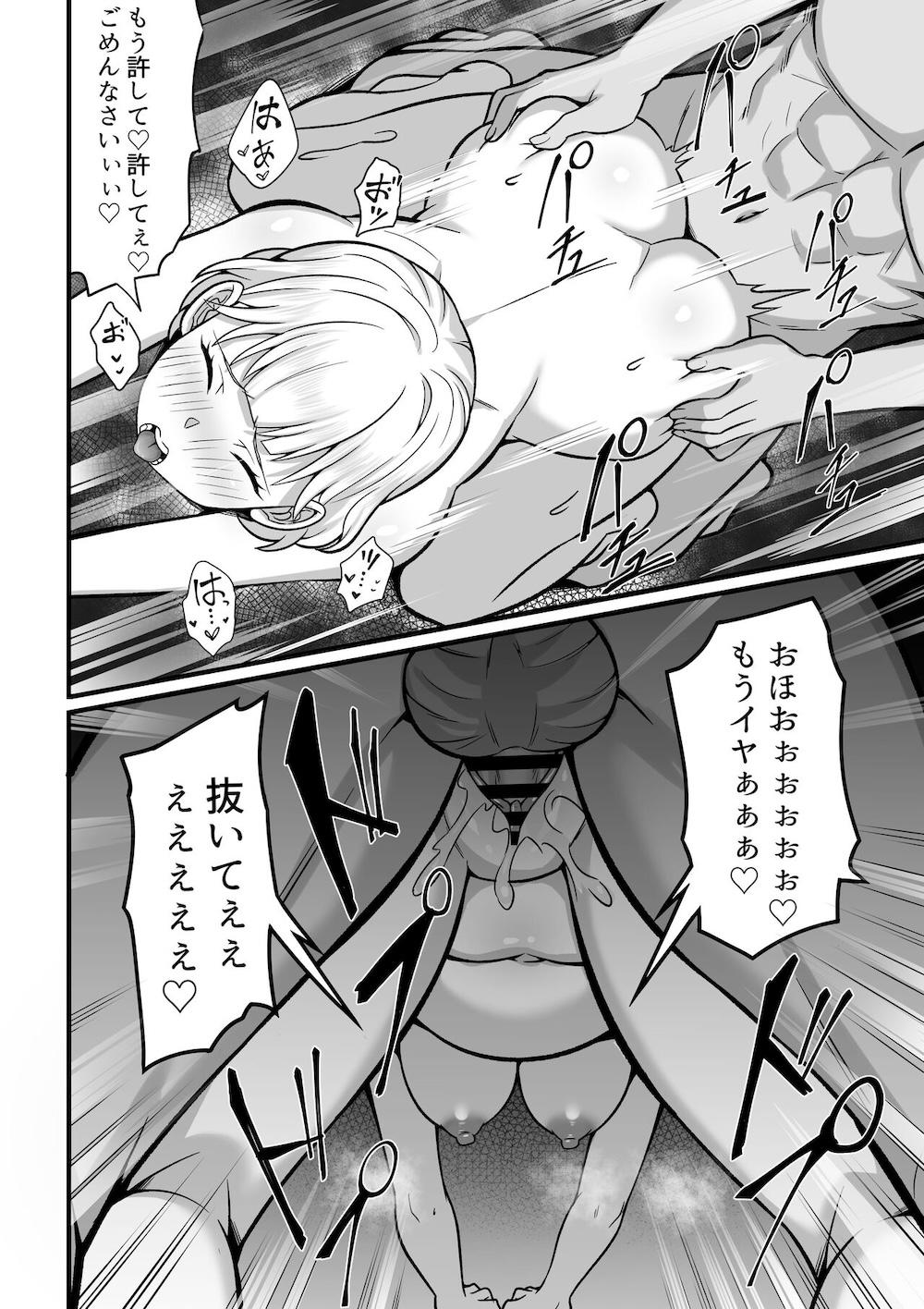俺の上京性生活11 : 029