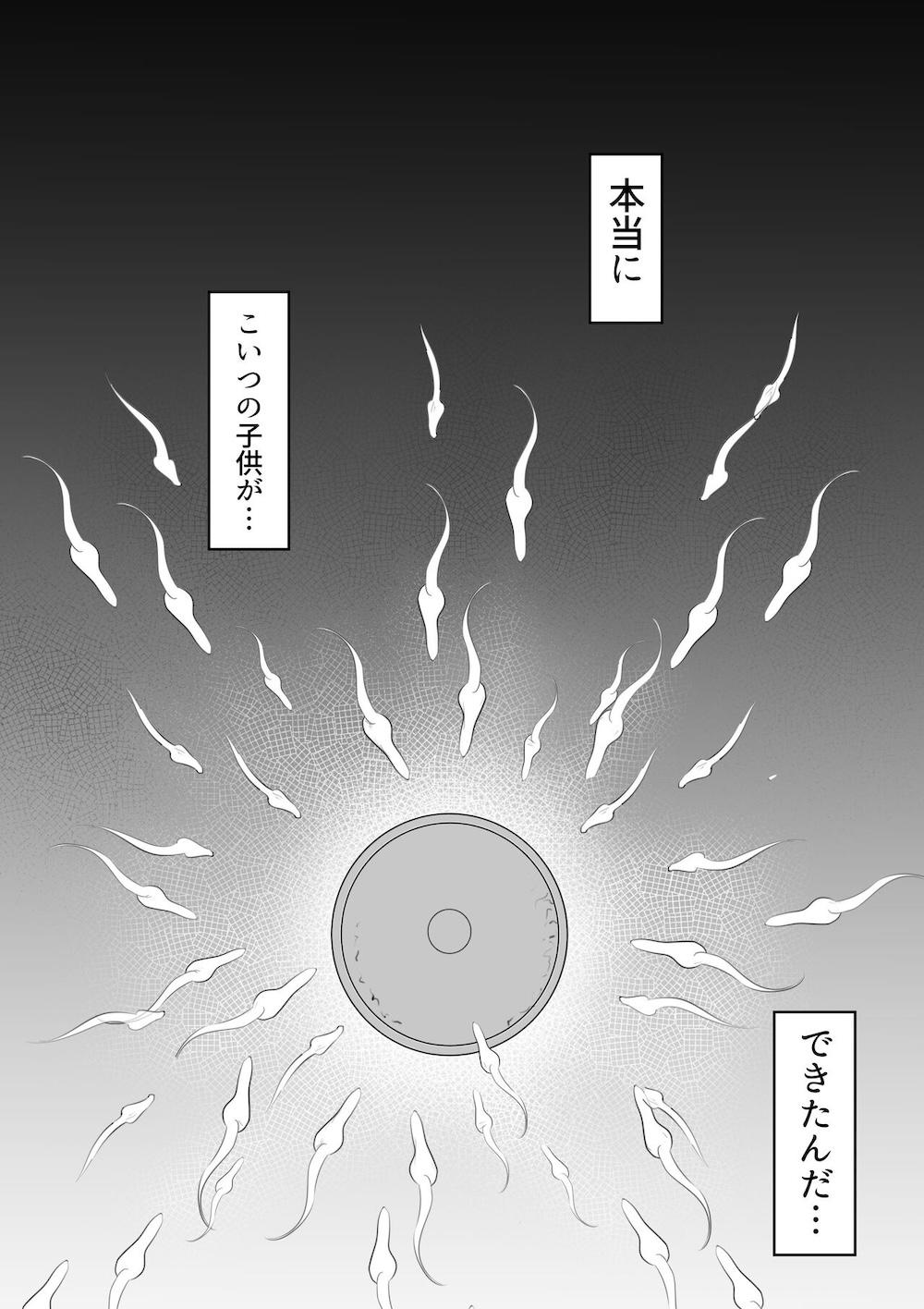 俺の上京性生活11 : 040