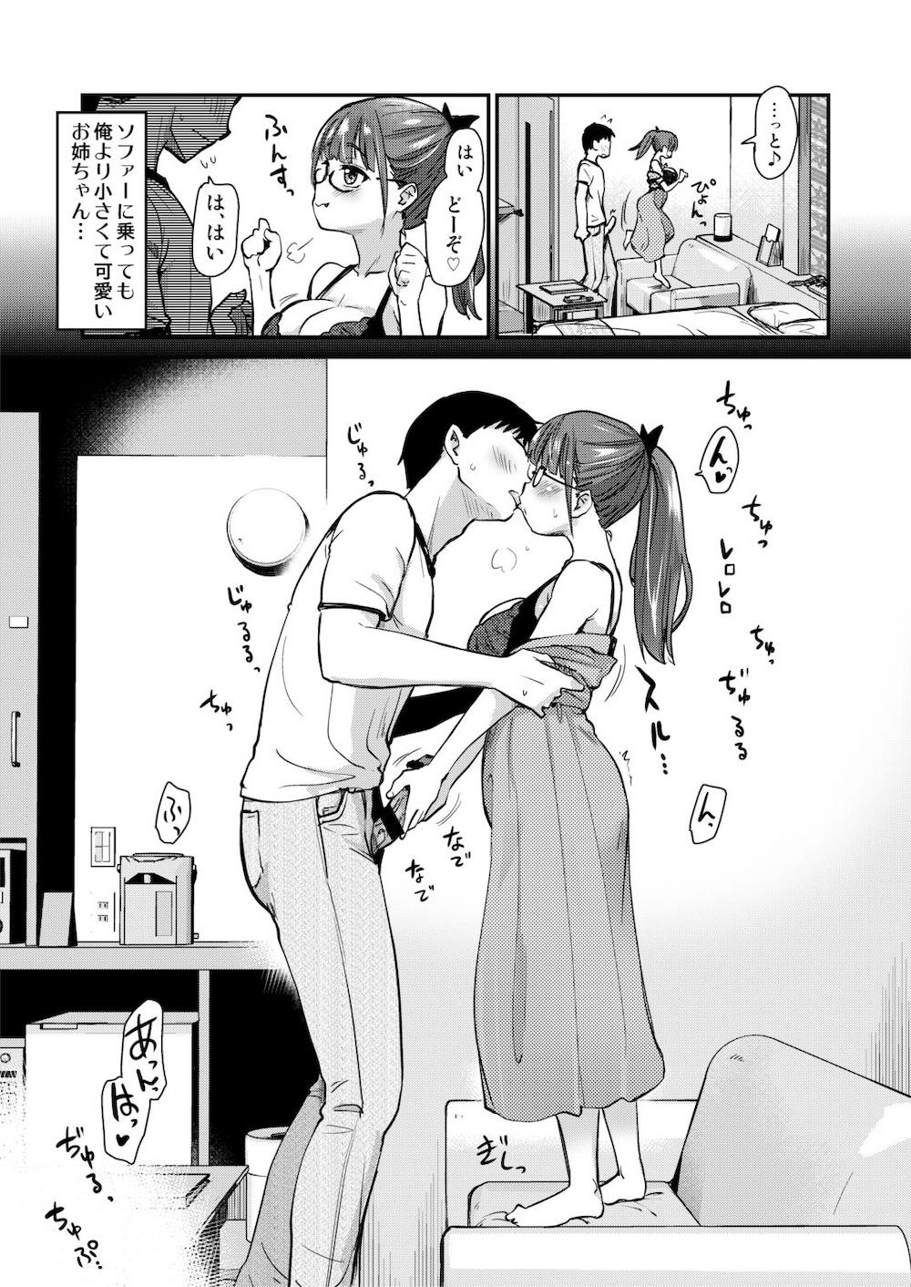 いつもの弟の性欲処理を、今日はラブホでしたい姉。 : 010