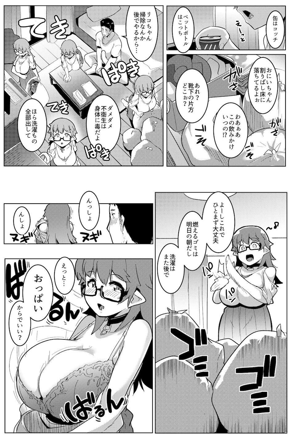 イモウトハメスオーク6 : 009