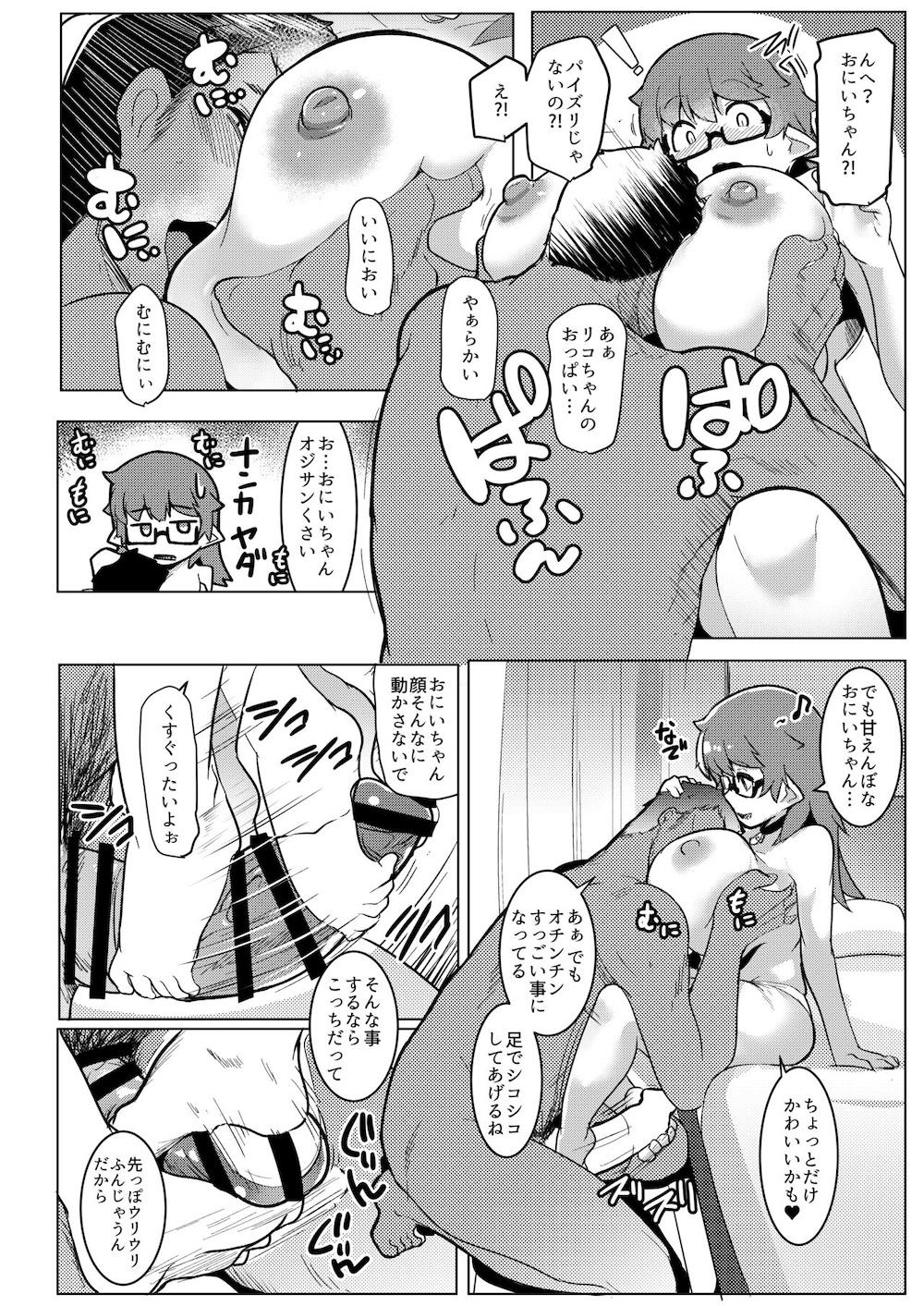 イモウトハメスオーク6 : 010