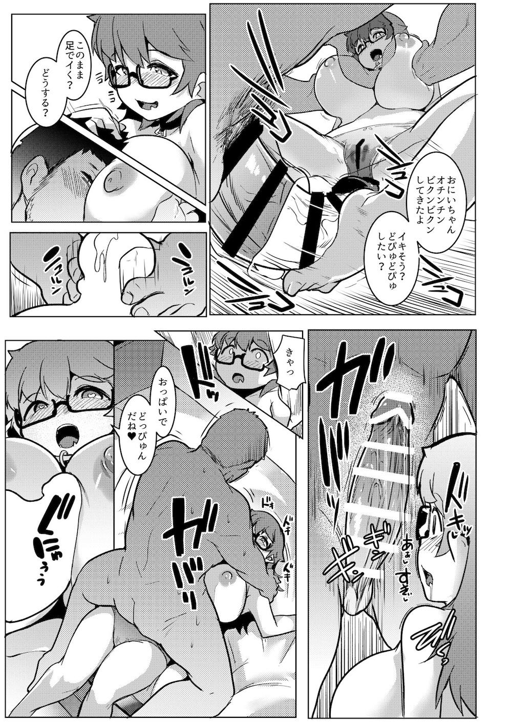 イモウトハメスオーク6 : 011
