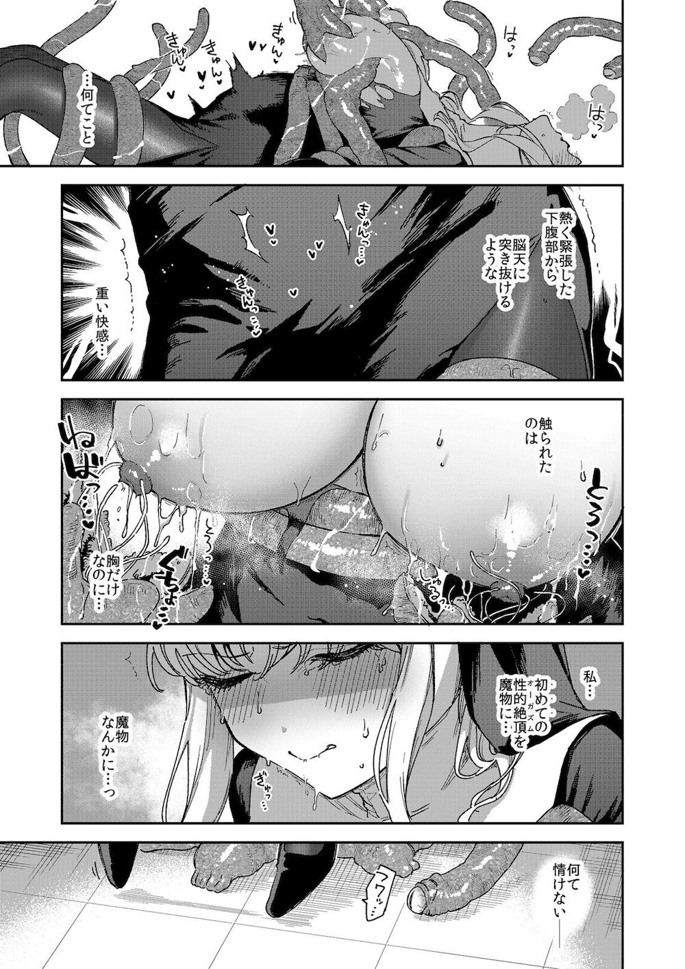 シスターマーガレットの受難 : 020
