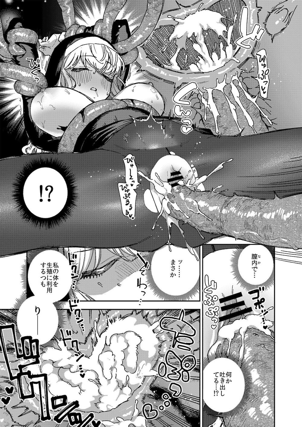 シスターマーガレットの受難 : 034