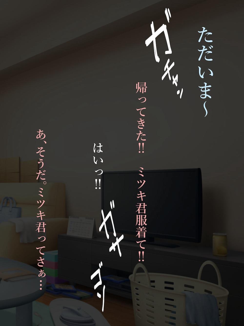 鬼ママは欲求不満 : 026