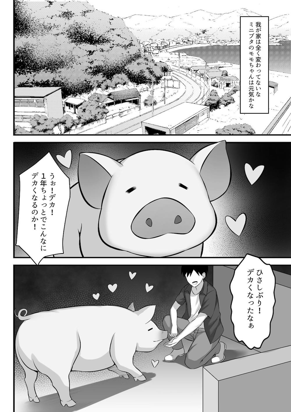 俺の上京性生活12「夏休みの思い出編」 : 005