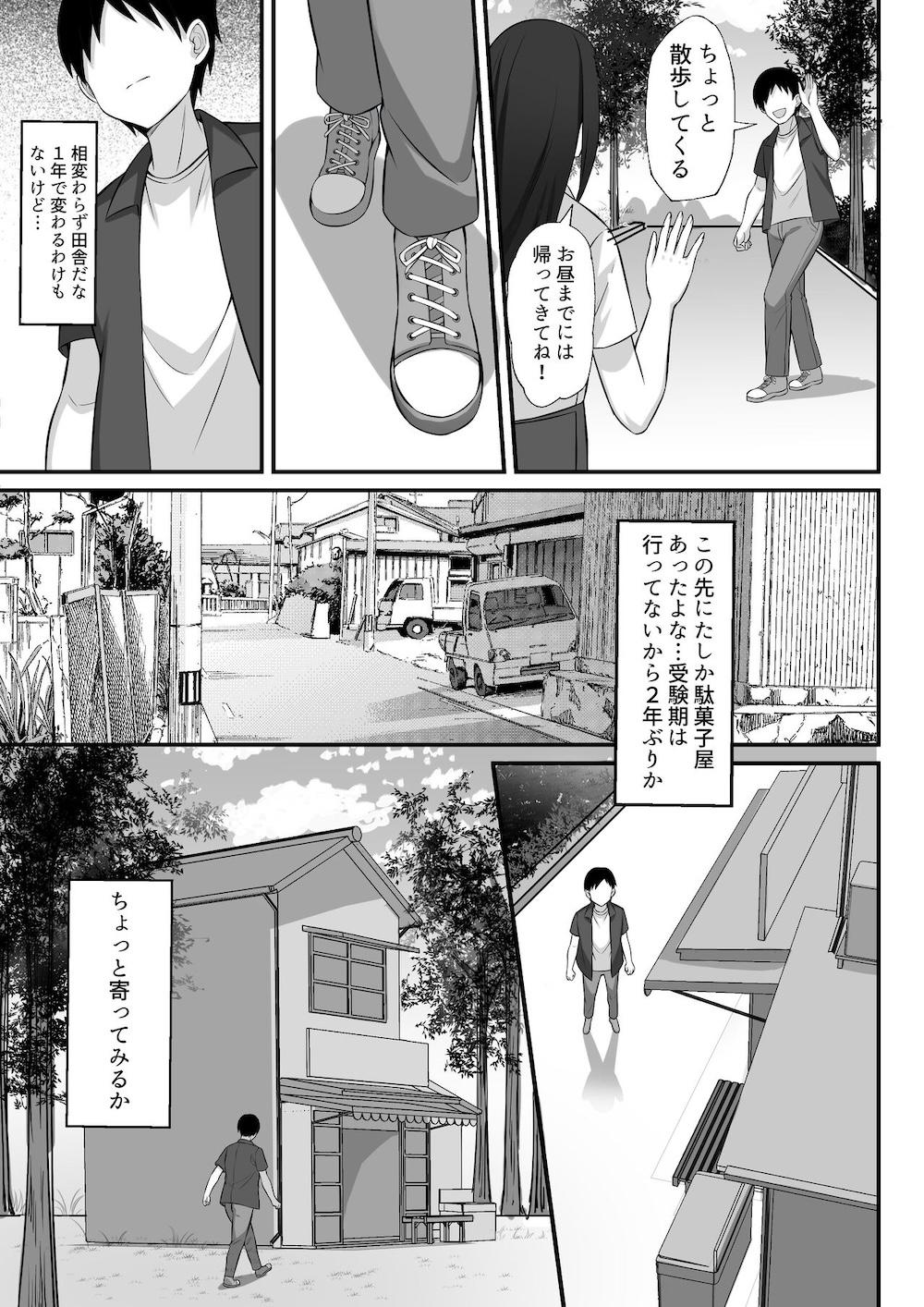 俺の上京性生活12「夏休みの思い出編」 : 006
