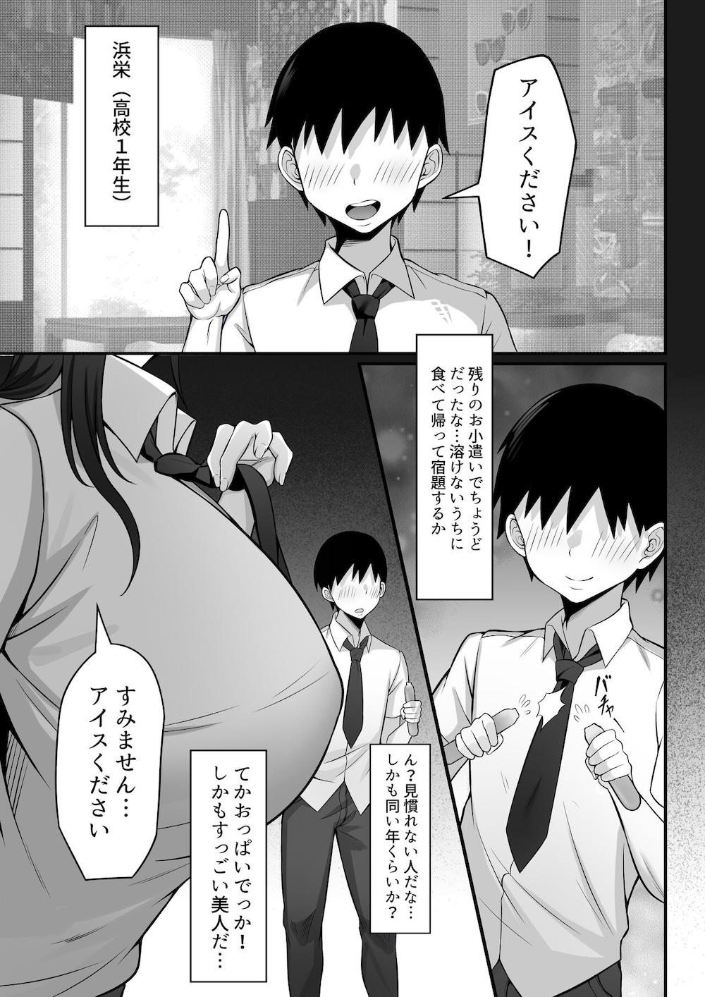 俺の上京性生活12「夏休みの思い出編」 : 008
