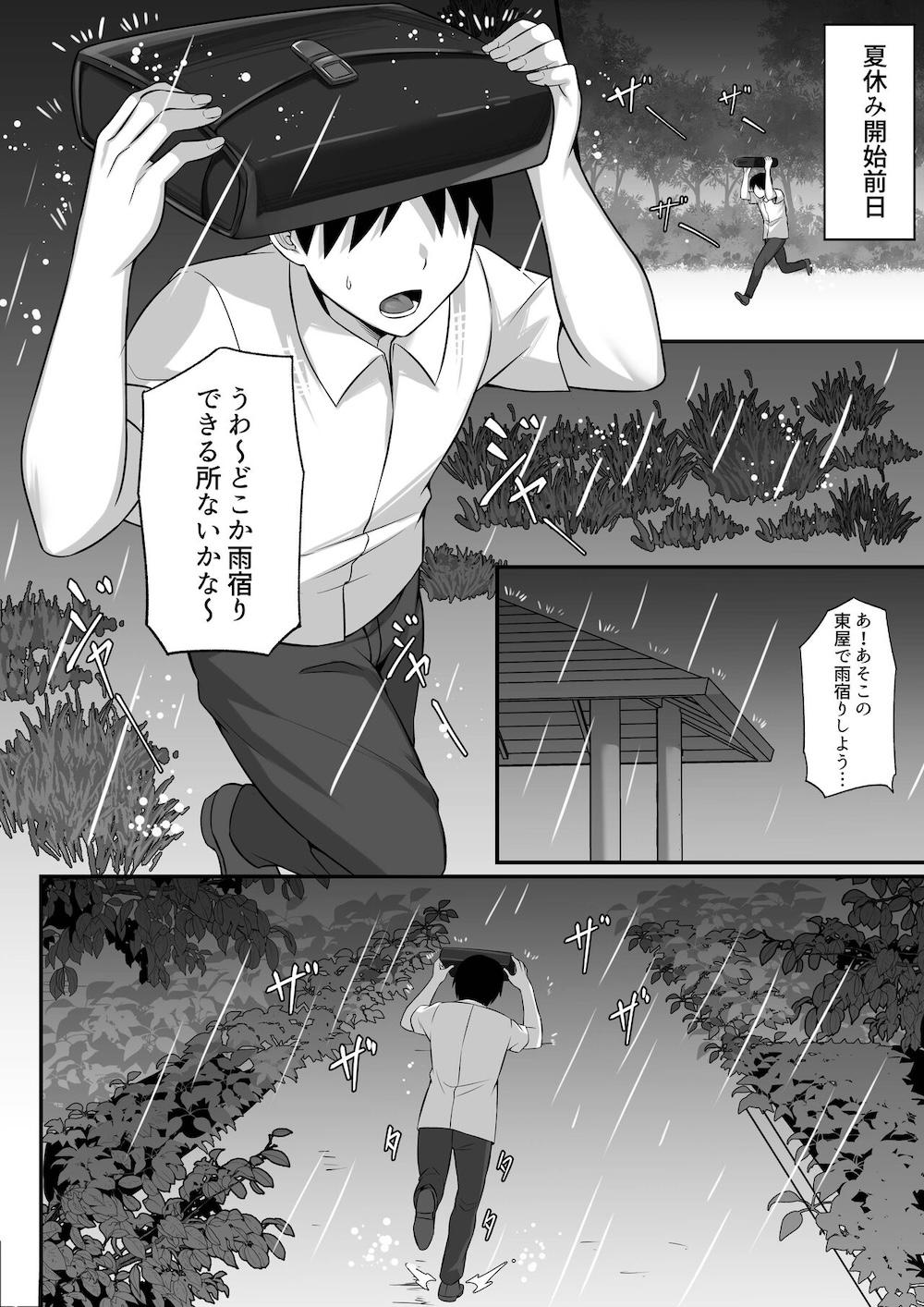 俺の上京性生活12「夏休みの思い出編」 : 011