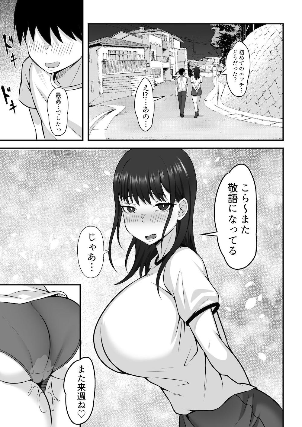 俺の上京性生活12「夏休みの思い出編」 : 034