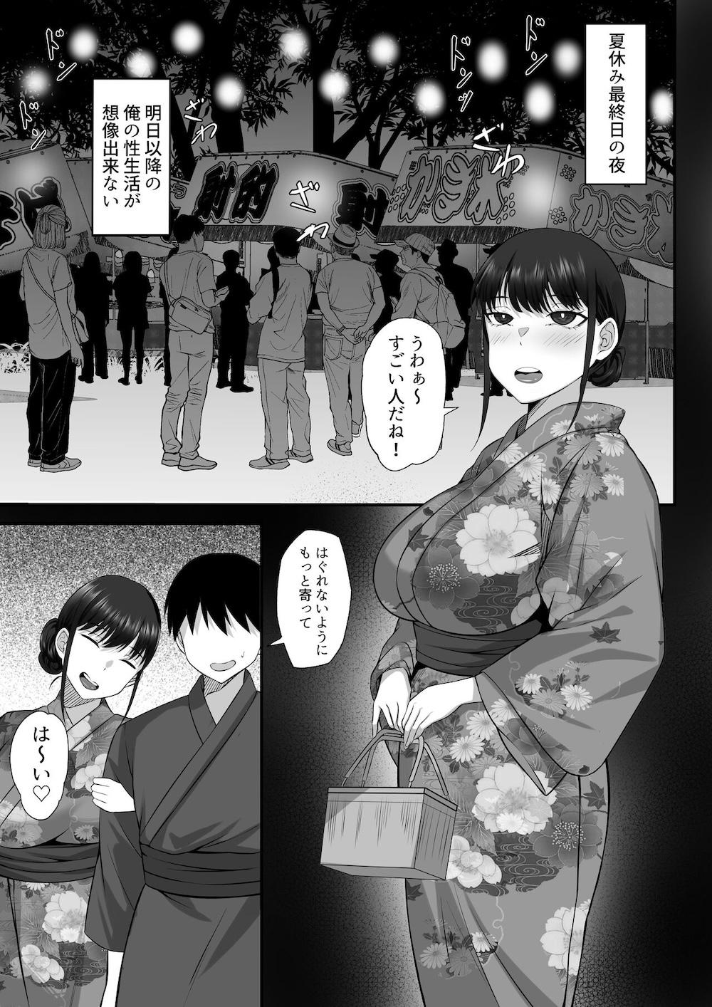俺の上京性生活12「夏休みの思い出編」 : 048