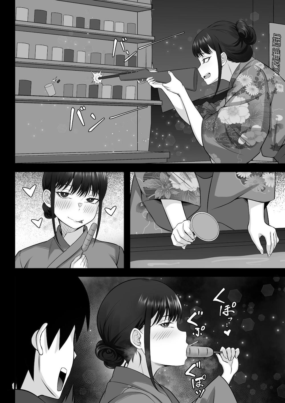 俺の上京性生活12「夏休みの思い出編」 : 049