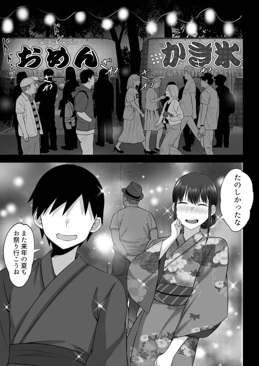 俺の上京性生活12「夏休みの思い出編」 : 050