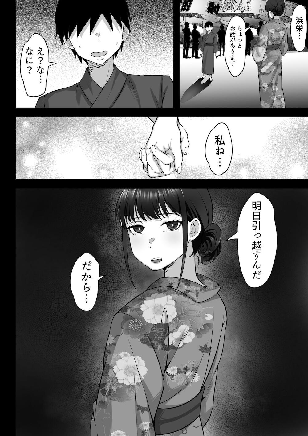 俺の上京性生活12「夏休みの思い出編」 : 051