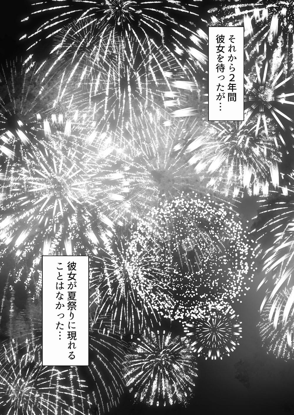 俺の上京性生活12「夏休みの思い出編」 : 053