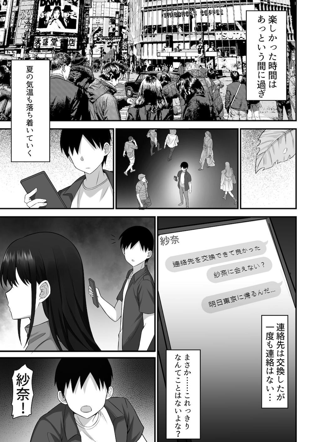 俺の上京性生活12「夏休みの思い出編」 : 066