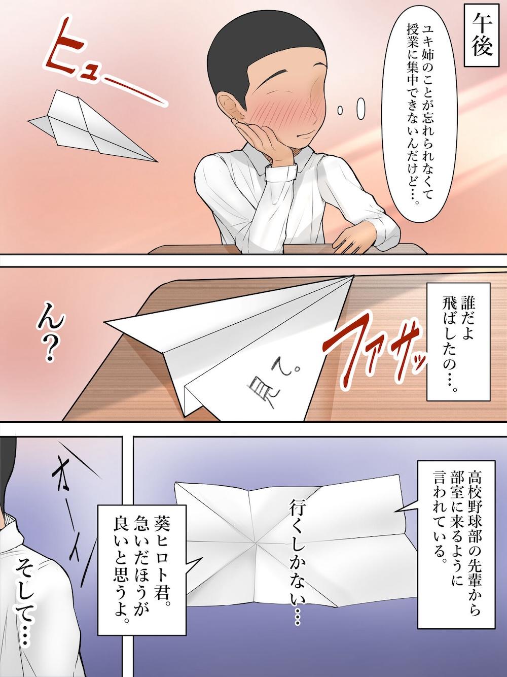 ネェネはH。 : 021