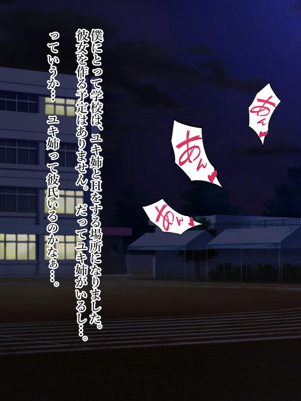 ネェネはH。 : 035