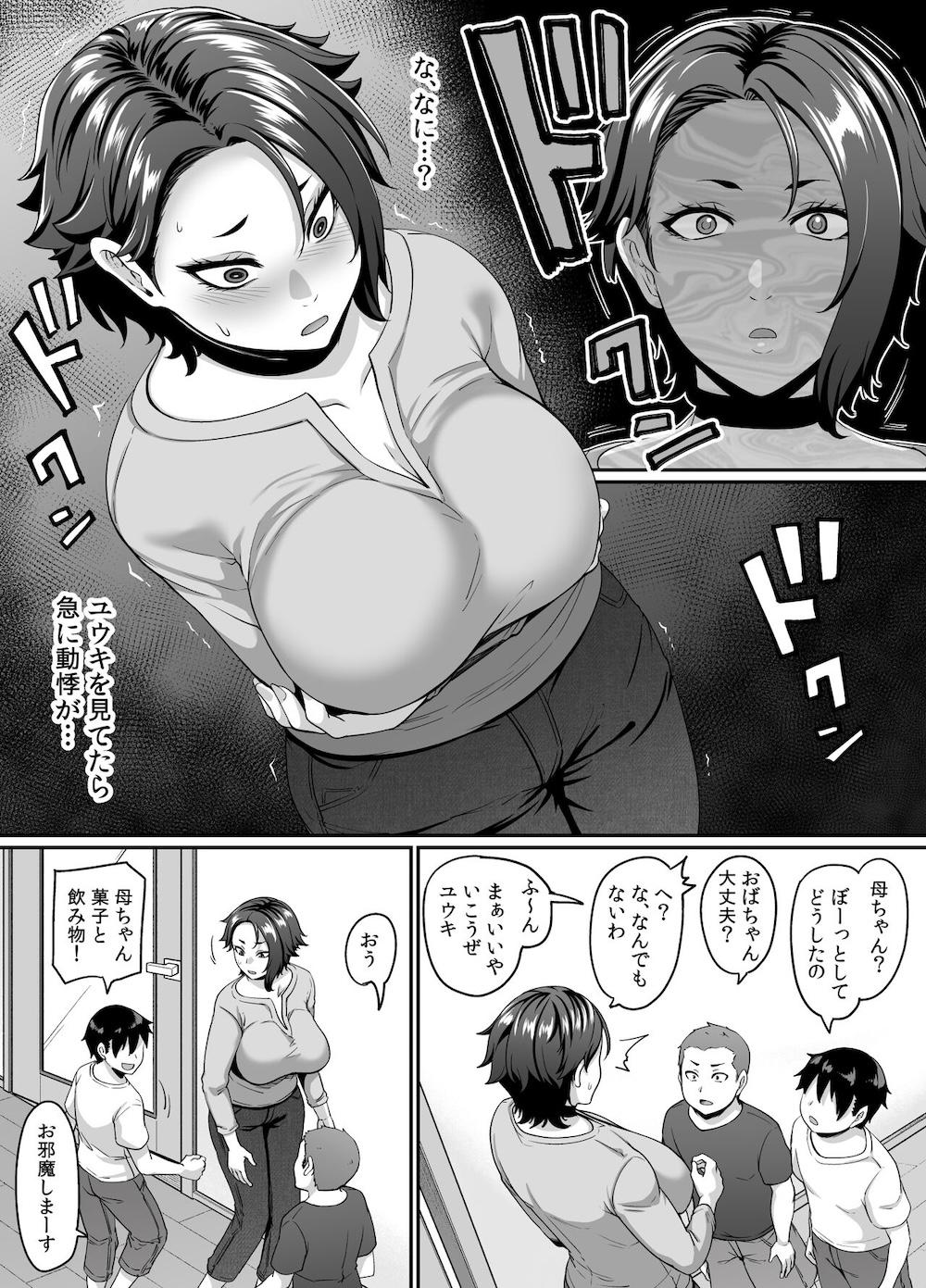 息子の友達(←インキュバス)に魅了されたヤンママはメスになる : 004