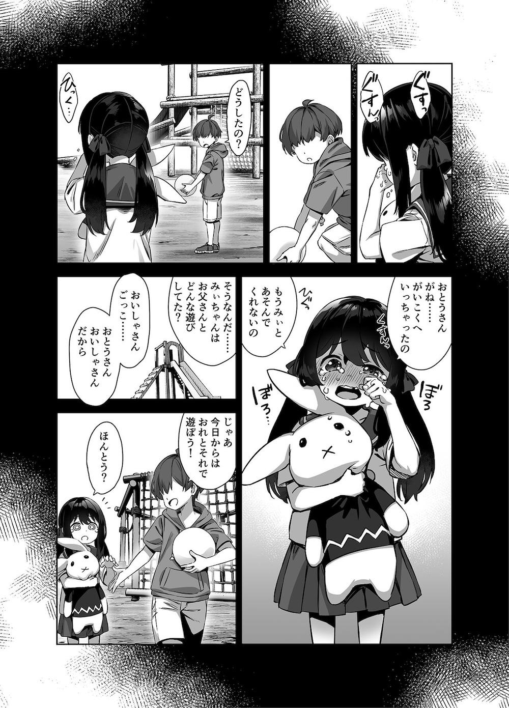 夏と田舎と誘惑してくるでっかい教え子 : 045