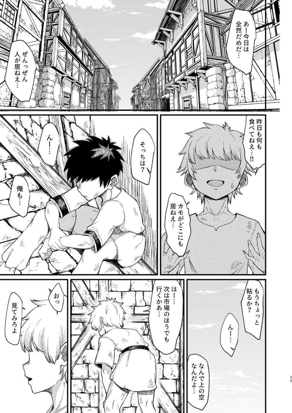 家畜淫魔 : 027